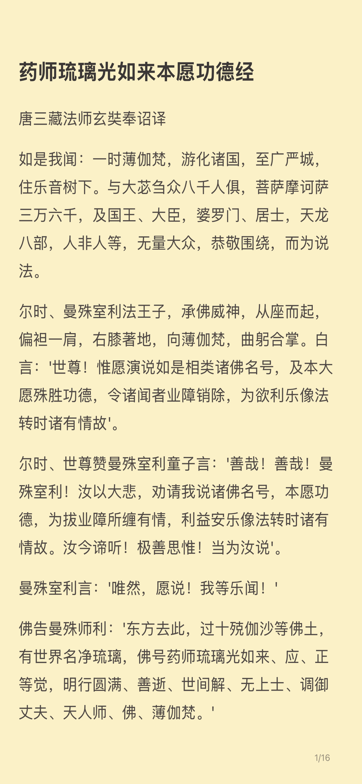 经典阅读器